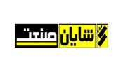 شایان صنعت