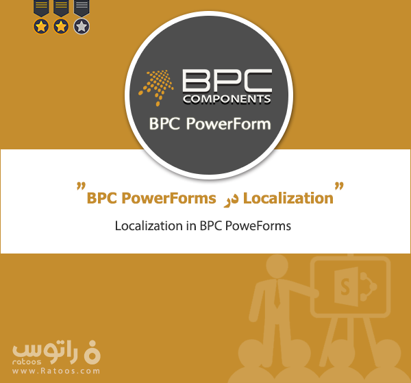 Localization در BPC